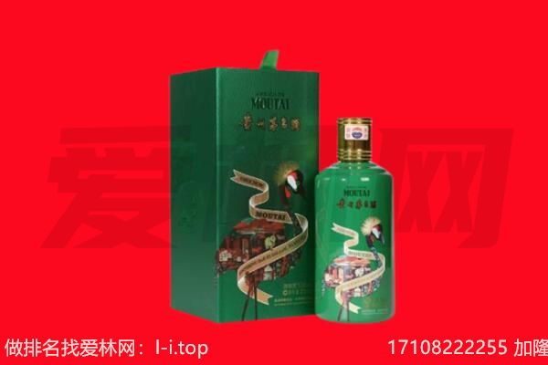 张家口桥东区回收出口茅台酒.jpg