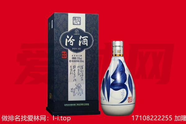 张家口桥东区回收汾酒.jpg