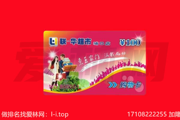 张家口桥东区购物卡回收.jpg