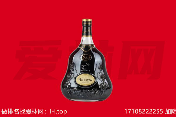 张家口桥东区回收轩尼诗.jpg