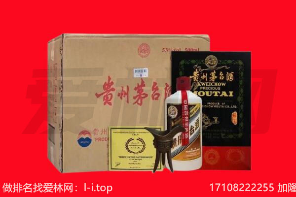 张家口桥东区回收茅台酒礼盒空酒瓶.jpg